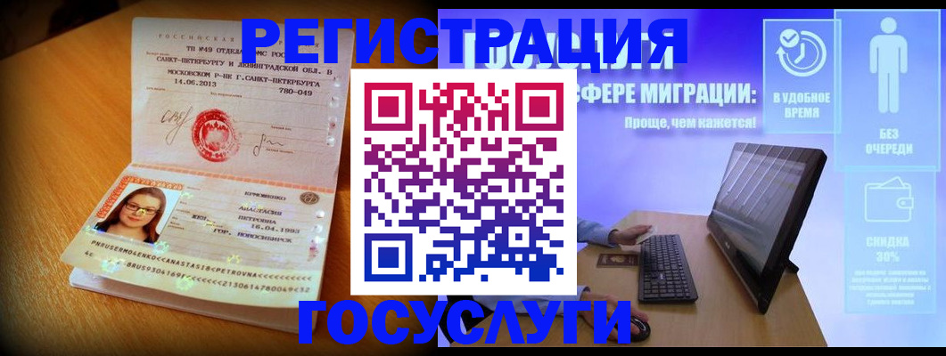 прописка гарантия в Грязях