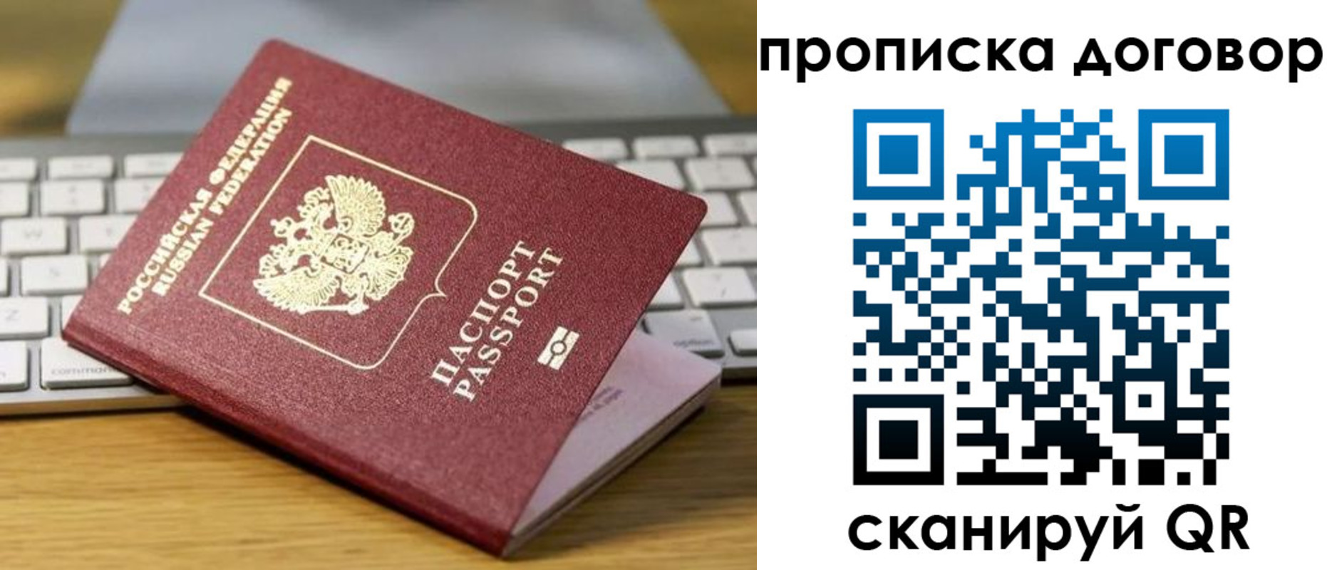 прописка в Грязях
