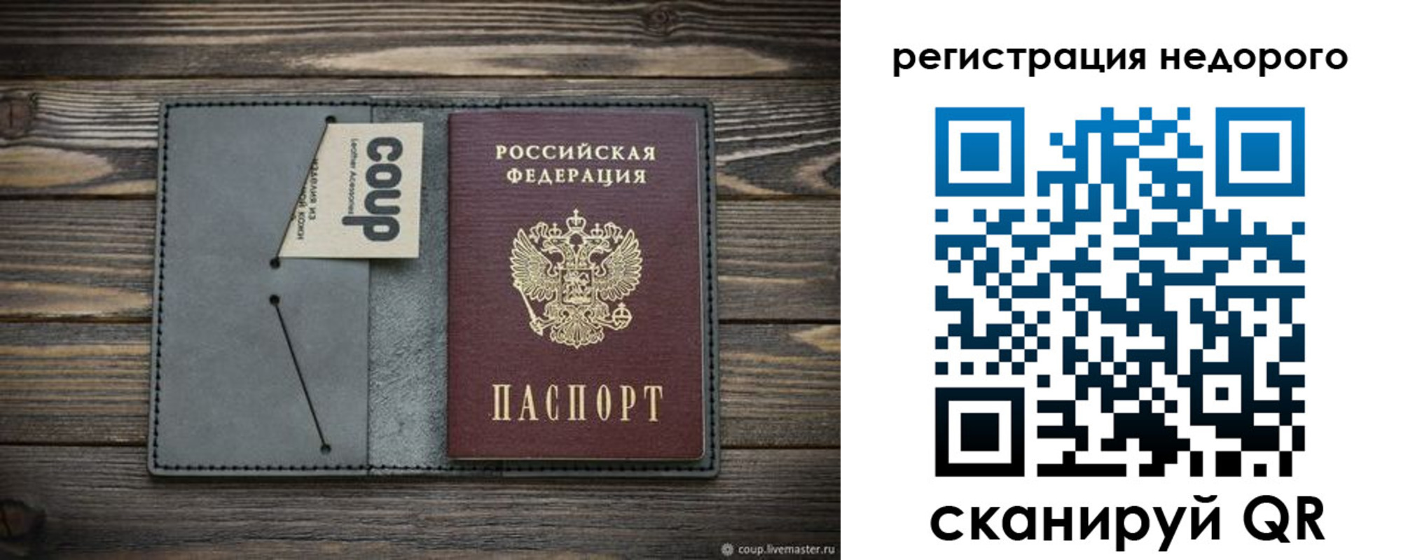 прописка в квартире в Грязях