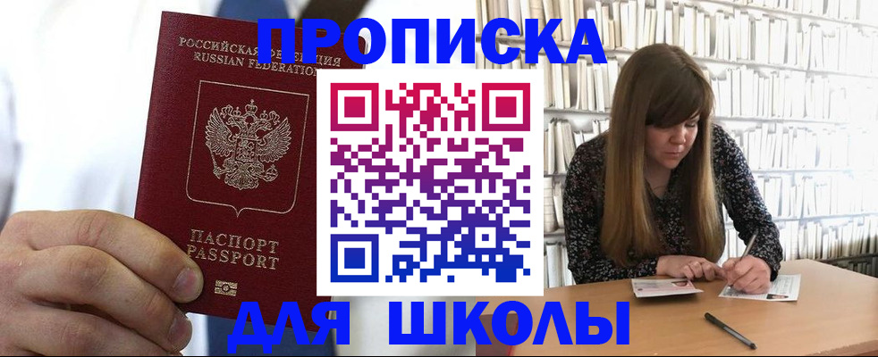 прописка регистрация в Грязях