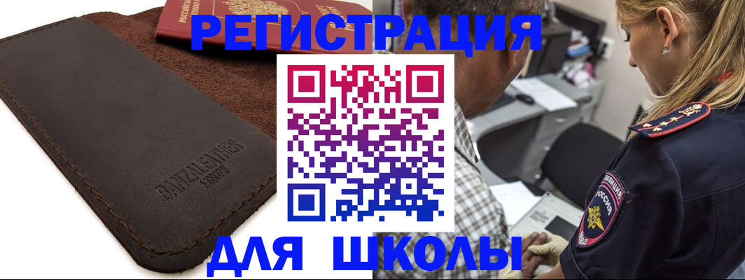 прописка иностранных граждан в Грязях