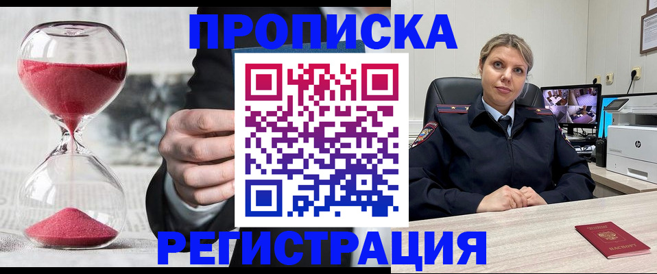 прописка поиск в Грязях