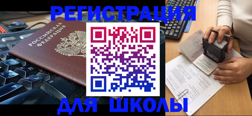 прописка для кредита в Грязях