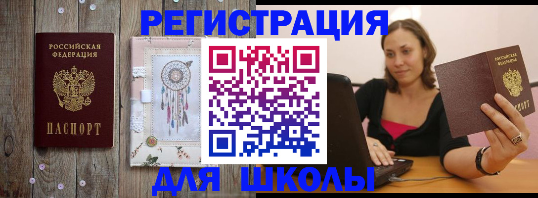 прописка регистрация в Грязях